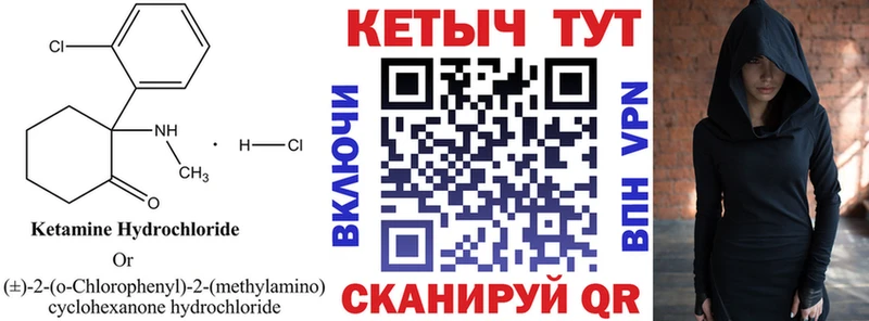 КЕТАМИН VHQ blacksprut ссылка Райчихинск где купить наркотик