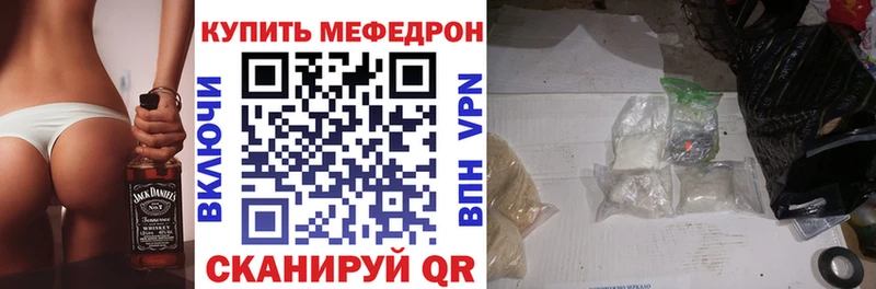 Мефедрон mephedrone  Райчихинск 